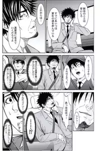 [Opyon, Momongaerubou] Oshioki Taxi ~Okyaku-sama ni Jousha Kyohi-ken wa Gozaimasen~ [Digital]