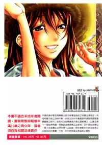 [Eromangaman] Kuwagata - The Stag Beetle | 鍬形蟲 [Chinese]