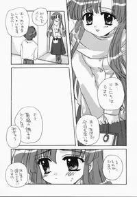 [UNIIKURADON (Konno Murasaki)] Pagyuuuu (Comic Party)
