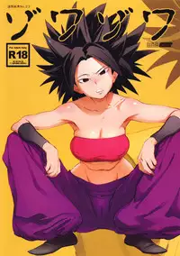 (C92) [Abradeli Kami (Bobobo)] Zowa-Zowa (Dragon Ball Super)