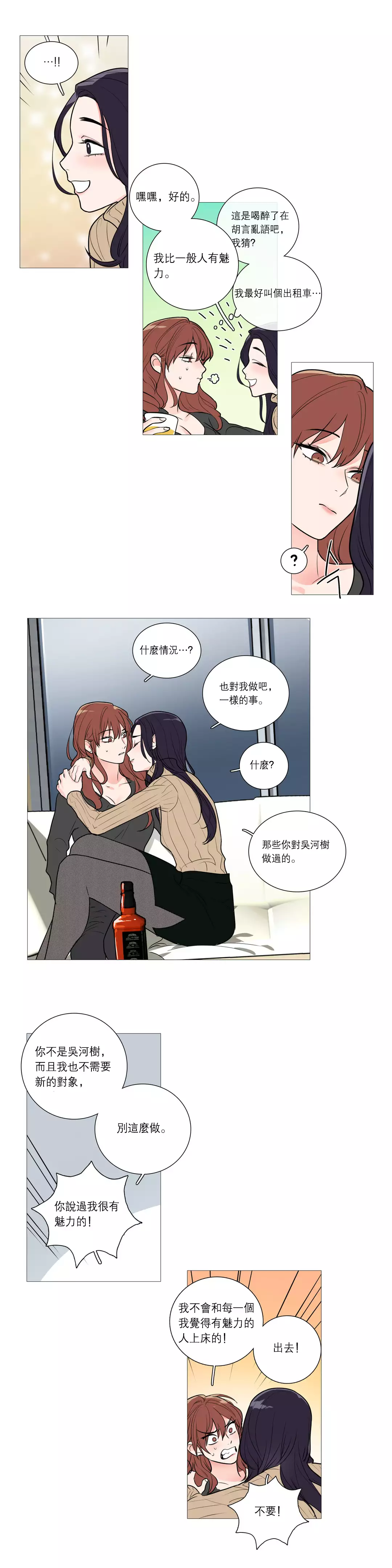 Sadistic Beauty Ch.1-39