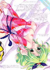 (C75) [NIKKA (Mario Kaneda)] M-20 (Various)