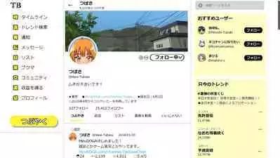 Tsubasa no Chounyuu Channel Haishin-chuu! | Like and Subscribe to Subasa's Breast Growth