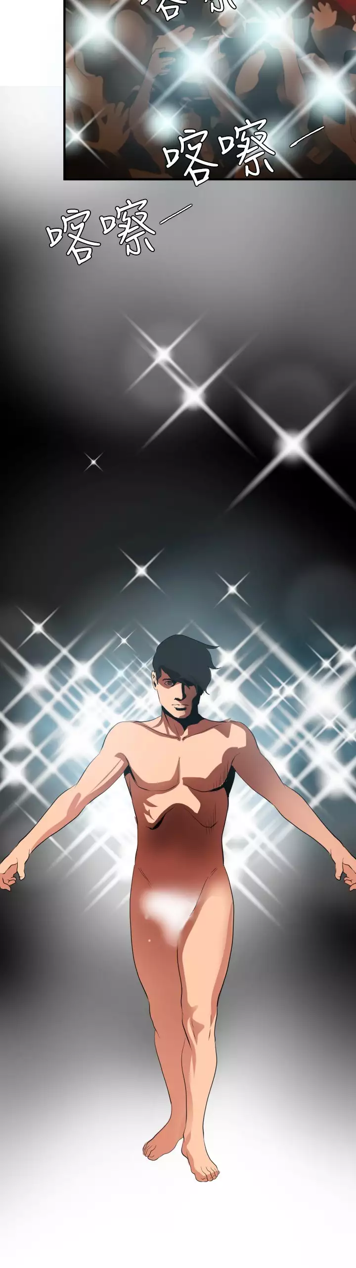 Desire King 欲求王 Ch.41~53