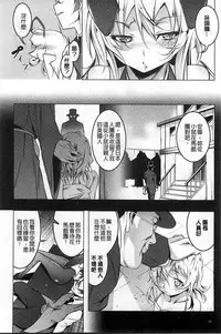 [Tanabe Kyou] Yaritai Sakari [Chinese]