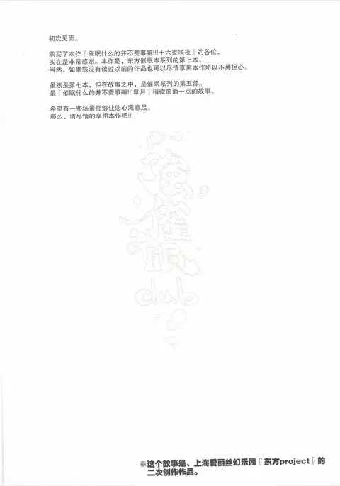 Saimin Nante Kakaranai!!! Izayoi Sakuya