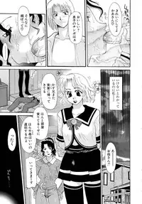 [Izawa Shinichi] Haitoku no Maria