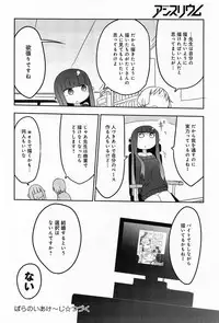 COMIC Anthurium 013 2014-05