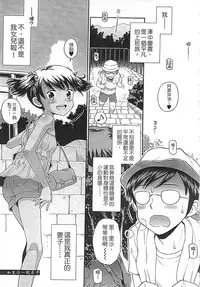 [Tamachi Yuki] Kore demo Otona Desu Kedo!? Mrs.LOLITA Kanzenban | 人家是大人啦! ～Mrs.LOLITA完全版 [Chinese]