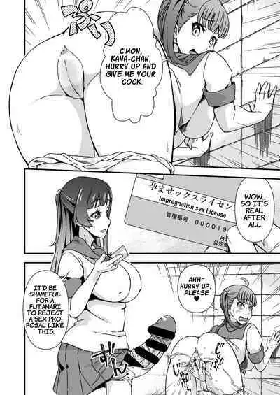 Futanari-chan Haramasex Kyokashou o Hirou | Dickgirl Finds An Impregnation Sex License