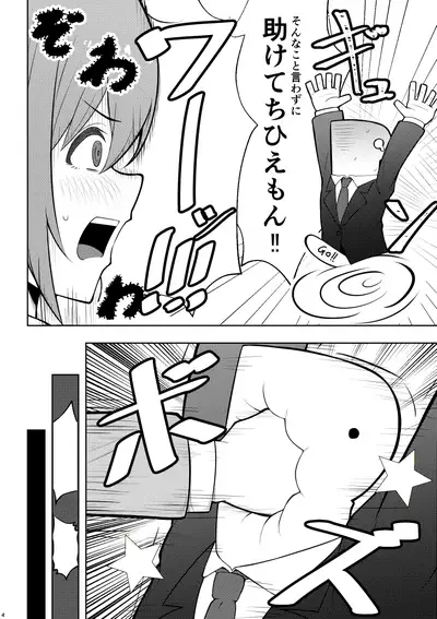 [Chou Rojiura Gasshuukoku (Minakami Rin)] Assistant no Senkawa-san ni Cosplay Ecchi Shite Morau Hon (THE IDOLM@STER CINDERELLA GIRLS) [Digital]