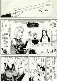 (SC35) [Ashita no Kouda (Morimi Ashita, Kouda Tomohiro, Ueyama Michirou)] Kaibutsu Shoujo (Kaibutsu Oujo)