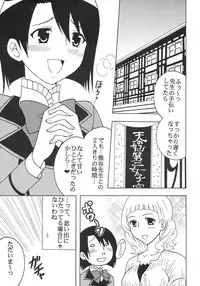 [St. Rio (Purin, Kitty)] Maria ni Mune KyunKyun Vol. 1 (Maria Holic)