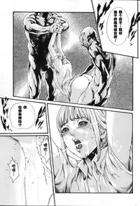 [Haruki] Kisei Juui Suzune Ch. 57 [Chinese] [春輝老湿同好会]