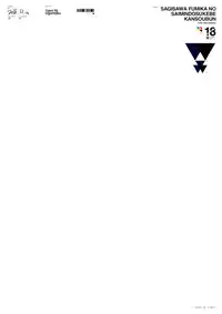 (C91) [Yami ni Ugomeku (Dokurosan)] Sagisawa Fumika no Saimin Dosukebe Kansoubun (with Nitta Minami) + Omake Paper (THE IDOLM@STER CINDERELLA GIRLS) [Chinese] [沒有漢化]