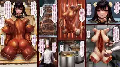 [Kuroni] 少女肉專門店