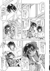 [Amatsu Sae] Majo no Ochakai