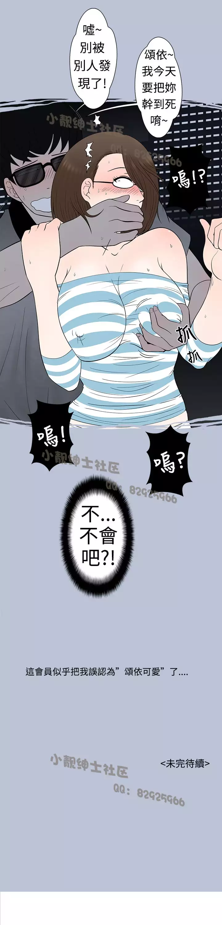 中文韩漫 想入非非 Ch.1-5