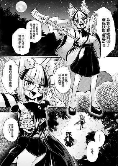 [Watashi ga Ichiban Kawaii (Suzunomoku)] Ninshiki kaihen sa reyouga hissawwaza (kuriona) de tōmetsu (akume) suru madedesu ~tsu! ! | 不就是区区认知改变看我祭出必杀技(豆豆自慰)轻松制敌(高潮)!! [Chinese]