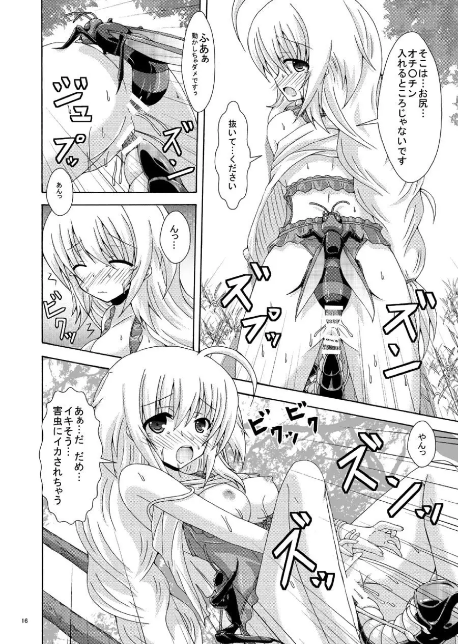 害虫の罠にご用心