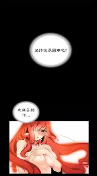 [Juder] 莉莉丝的脐带(Lilith`s Cord) Ch.1-27 [Chinese]