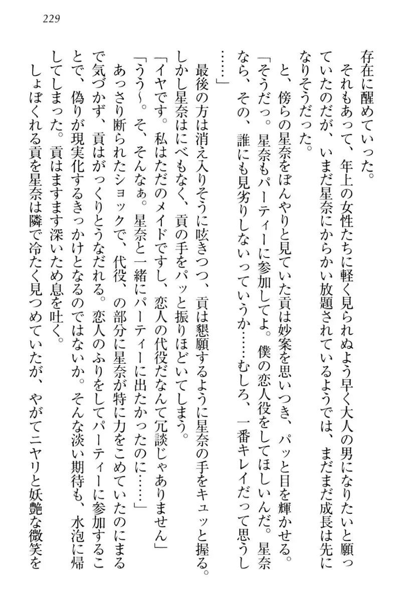 Ero Karakai Jouzu no Maid-san