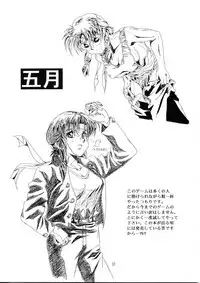 Henreikai Special Vol. 9