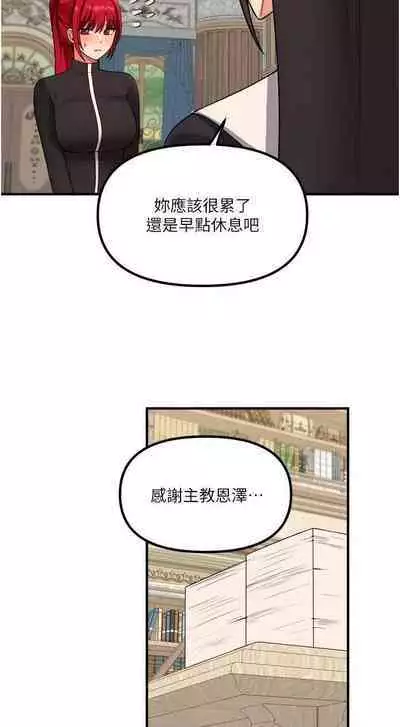 Elf Who Likes to be Humiliated Chapters 31 to 40