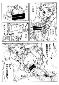 (C76) [Yorokobi No Kuni (JOY RIDE)] Yorokobi no Kuni Soushuuhen 01 (Fresh Precure!, Futari wa Precure)