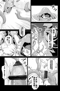 (C88) [Kamemushi (Kaminaru Fuyu)] Syokusyu Yume [Chinese] [沒有漢化]