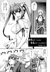 (C88) [Kacchuu Musume (Various)] Iroikkaizutsu (Dungeon ni Deai o Motomeru no wa Machigatteiru Darou ka)