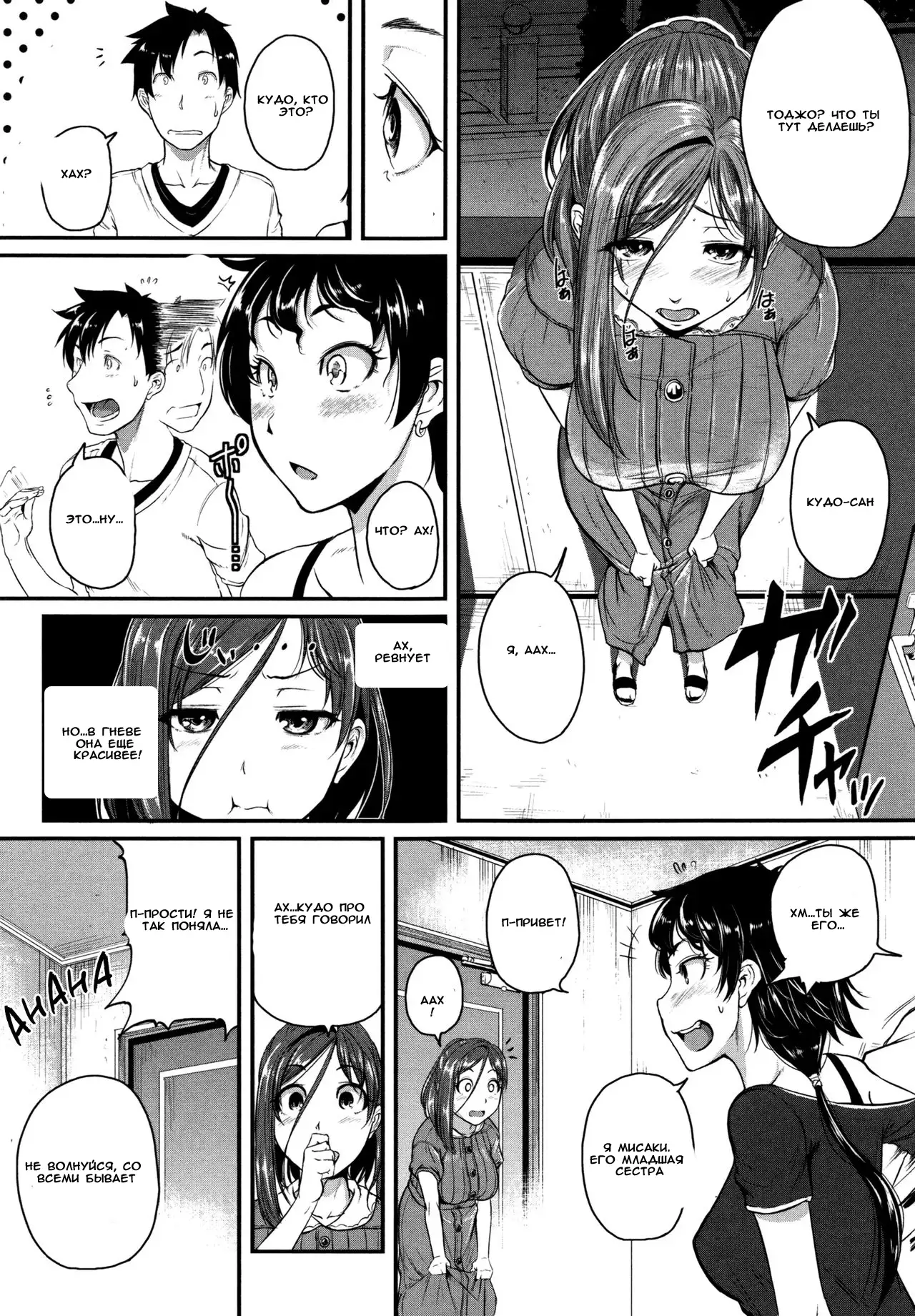 Aibenki Tonari no Dosukebe Onee-san | The Lady Next Door Ch. 2-3