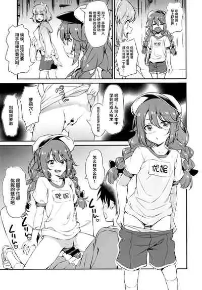 (COMIC1☆20) [AERODOG (inu)] Nakayoshi Nakayoshi-bu (Princess Connect! Re:Dive) [Chinese] [黎欧x苍蓝星汉化组]