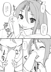 [Hakushin-sei-Saku-sho (Mokawa)] Himegoto x Oshigoto Zuihou-hen (1) (Kantai Collection -KanColle-) [Digital]