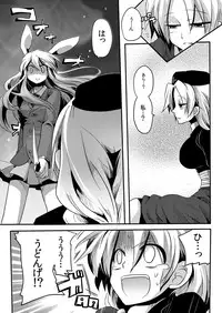 (COMIC1☆4) [DOUMOU (Doumou)] Shishou ni Shikotama Iyagarasehon (Touhou Project)