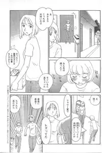 COMIC CanDoll 2008-03 Vol. 50