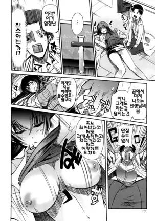 Onee-san Whisper - Erotic Wisper | 누나의 속삭임