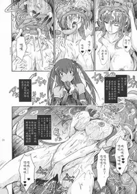 (C91) [Garyuh-Chitai (TANA)] TENTACLES Reijou Akiyama Rinko no Mitsubako (Taimanin Yukikaze) [Chinese] [靴下汉化组]
