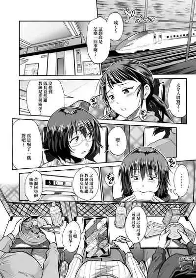 [DISTANCE] Joshi Luck! ~2 Years Later~ 3 | 女子棍球社! ～2 Years Later～3 [Chinese] [Digital]