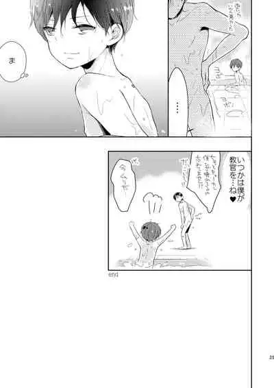 [iroiro (Iroiro)] Fudeki na Seito wa Te ga Kakaru (NieR:Automata) [Digital]