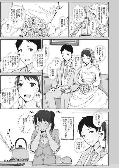 Kawa no Tsumetasa wa Haru no Otozure