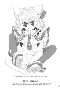 (Reitaisai 7) [gutterflower (TM)] Kuro Neko Shiro Neko (Touhou Project)