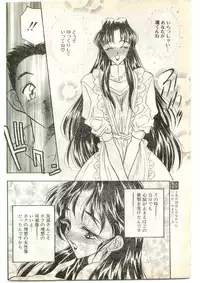 COMIC Papipo Gaiden 1997-04