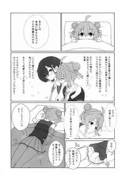 (Sanctum Archive chapter.2) [Pomepome Kokuuken (Makolas)] Maki-chan no Irogoto ~Ochinchin ga Haechatta!? Uwaan Tasukete Chihiro-senpai~ (Blue Archive)
