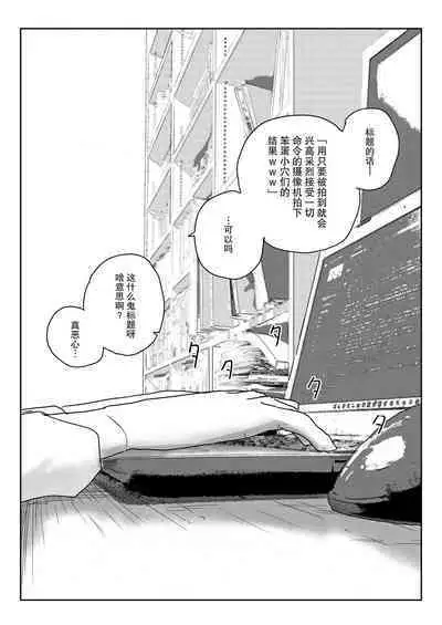 [Kakuninii] Utsuru to Norinori de Nandemo Ukeirechau Bideo Kamera [Chinese] [后悔的神官个人汉化] [Digital]