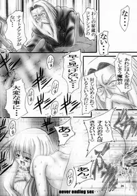 (C71) [Karakuriusagi (Karakuri Usagi)] Ero no Louise (Zero no Tsukaima [The Familiar of Zero])