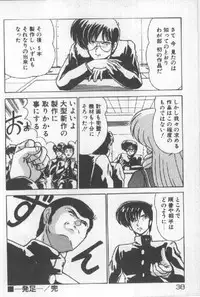 [Watanabe Yoshimasa] Ano Ko Ni Wink