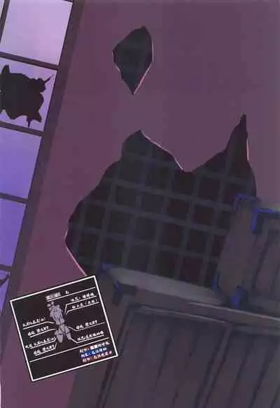 (C103) [Monaka Udon (Monikano)] Remocon Vibe Oni kara Nigeru Kochou Shinobu (Kimetsu no Yaiba) [Chinese] [靴下汉化组]