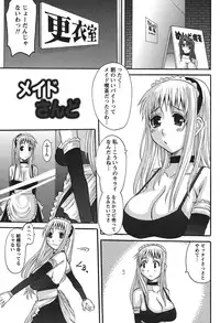 [Tenchuumaru] Oshikake Kanojo [Digital]