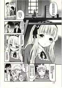 [Yahiro Pochi] Tadashii Majutsu no Asobikata - The right way of playing of magic. [Chinese] [朔夜汉化]